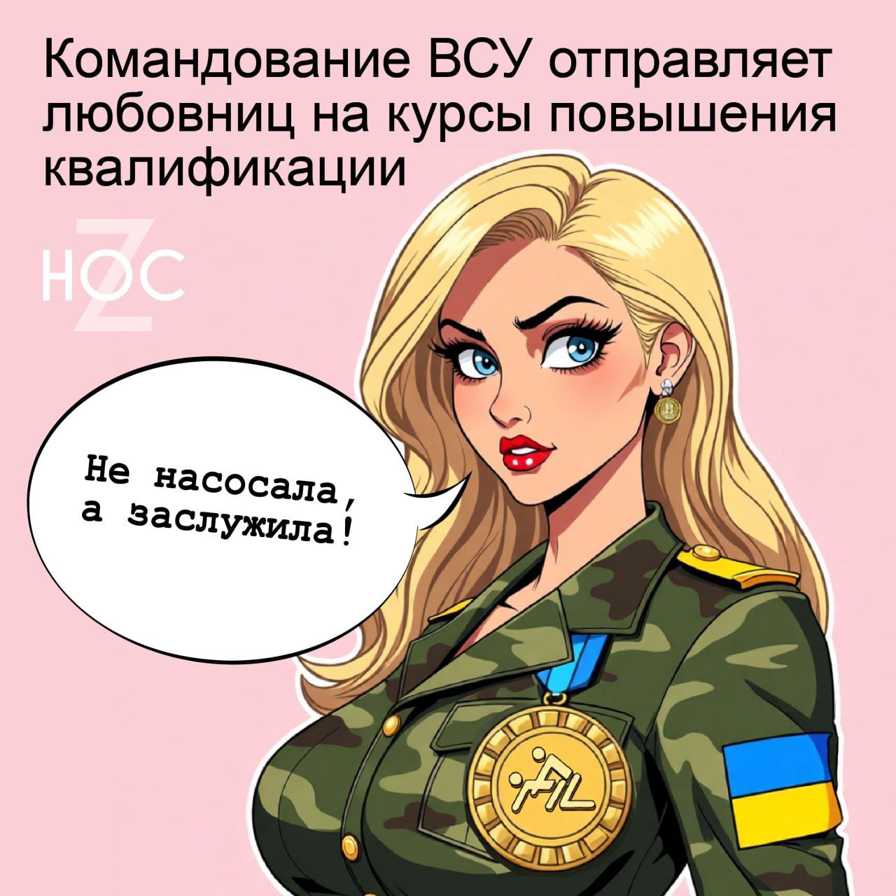 @nos_chanel. Мы уже в MAX! Подпишись!