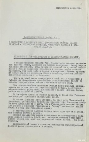 "Если русские пойдут вперед, то немецкие солдаты подымут руки": ФСБ России рассекретила сводку Народного комиссариата внутренних дел СССР от 18 ноября 1942 года — накануне контрнаступления под Сталинградом ("Уран")