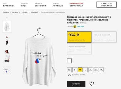 Made in Ukraine: Мода для людоедов