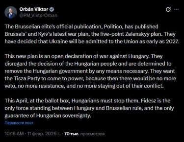 "����������� ������� ������������ �����, Politico, ������������ ��������� ������� ���� �������� � ����� � ���� ���������� �� ���� �������