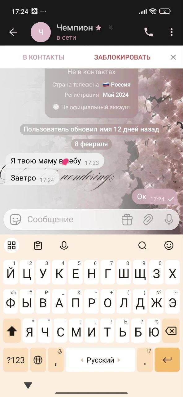 "Чемпион" слился: Узбека, рассылавшего фото гениталий школьницам, выдворили из России "Чемпион" слился: Узбека, рассылавшего фото гениталий школьницам, выдворили из России