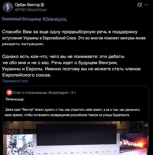 Орбан назвал действия ЕС по поддержке Украины безответственными