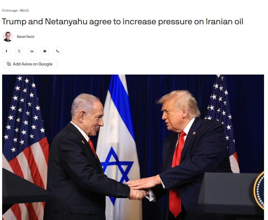Axios: Трамп и Нетаньяху договорились усилить экономическое давление на Иран