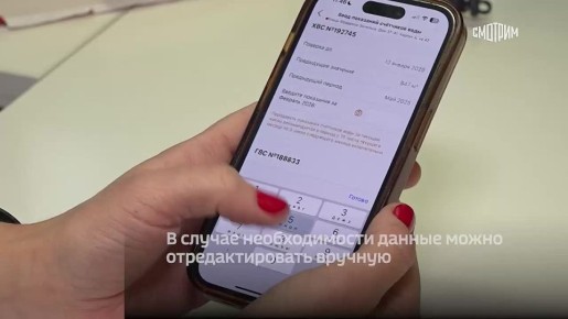 Передать показания счетчиков воды на столичной платформе "Электронный дом" теперь можно в несколько раз быстрее