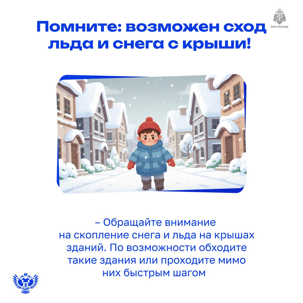 Снегопад + гололедица = повышенная бдительность! Снегопад + гололедица = повышенная бдительность!