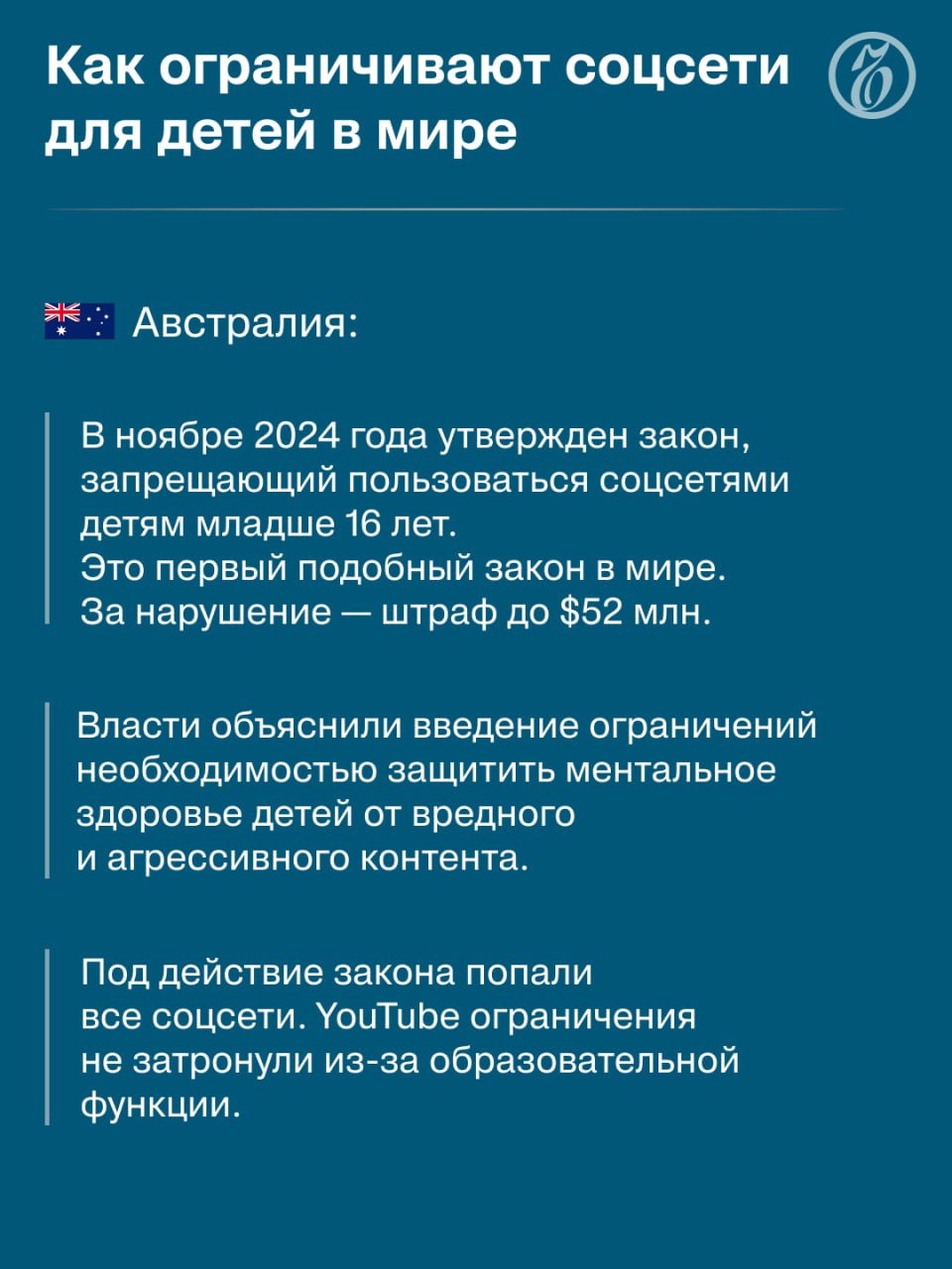 «Мозги наших детей не продаются»