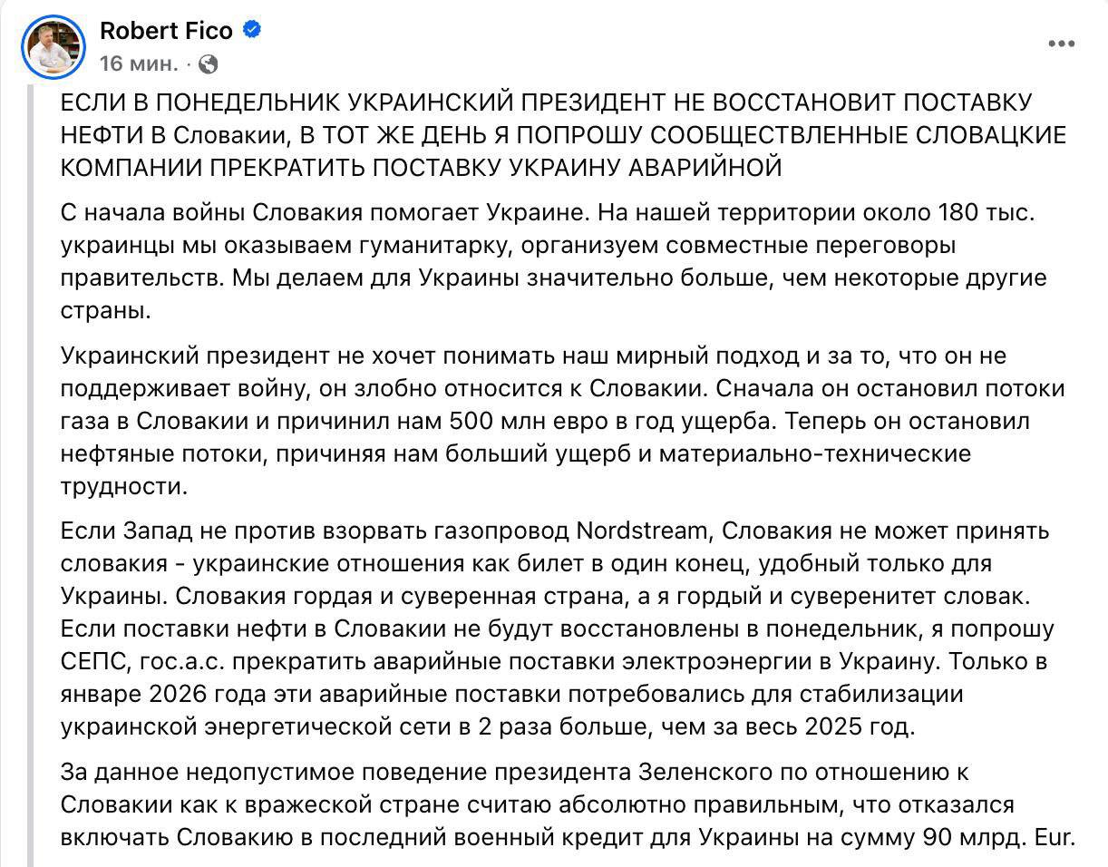 Евгений Лисицын: Словакия выдвигает жёсткое условие Киеву