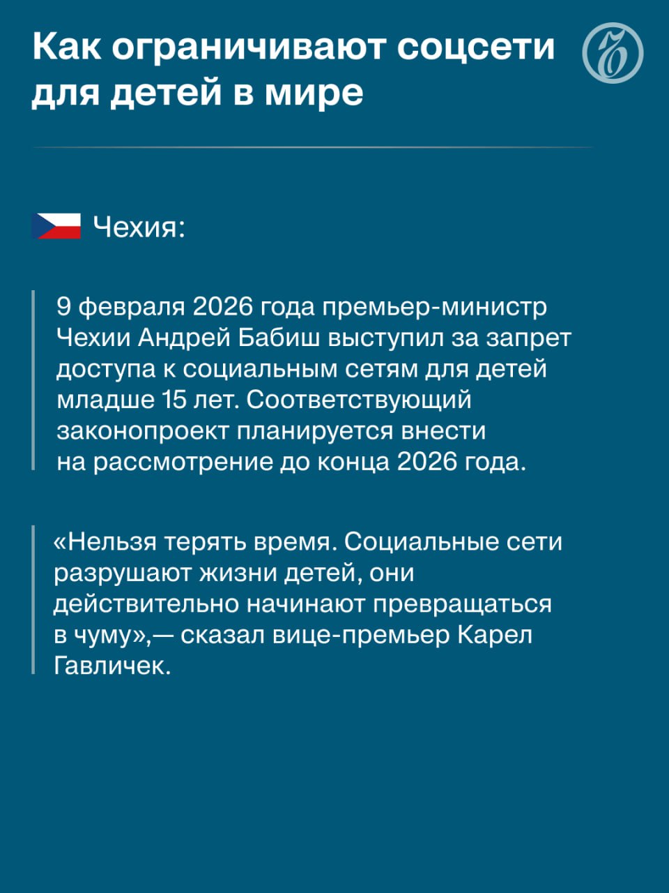«Мозги наших детей не продаются» «Мозги наших детей не продаются»