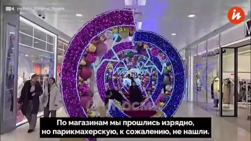 Подземные дворцы метро, огромный мандарин, снегопад и яркая иллюминация привели молодую пару из Германии в восторг