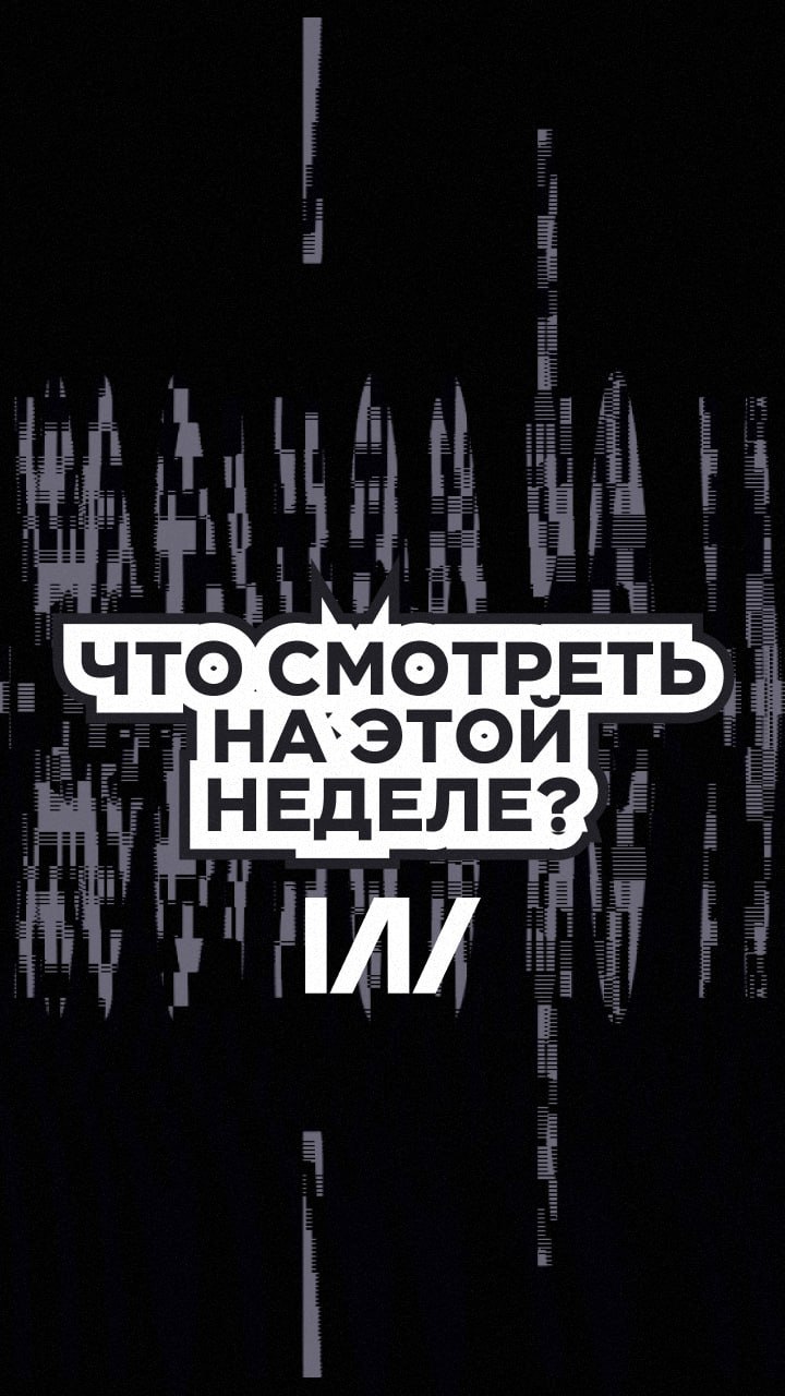 Кинопремьеры недели: каждому по горшку!