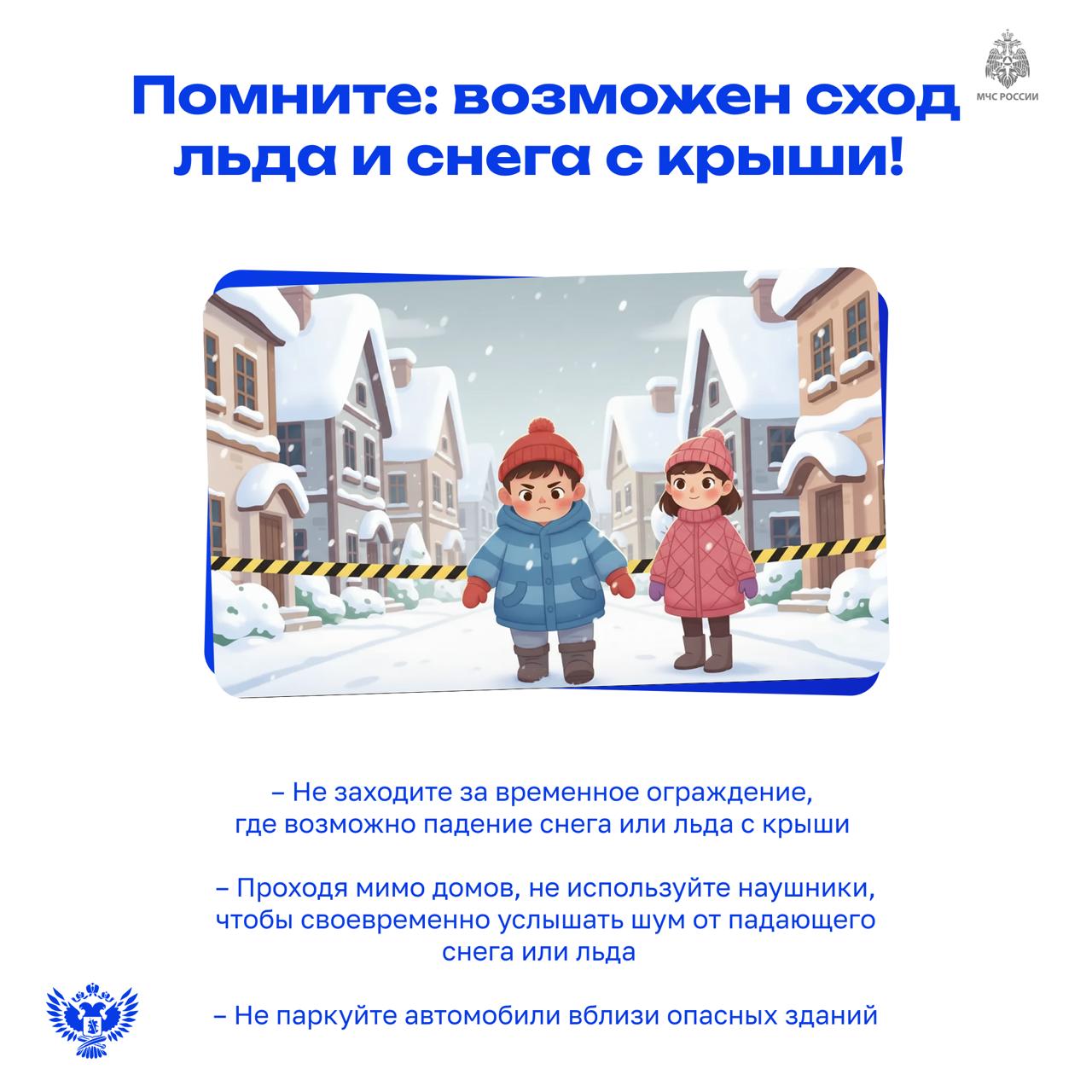 Снегопад + гололедица = повышенная бдительность! Снегопад + гололедица = повышенная бдительность!