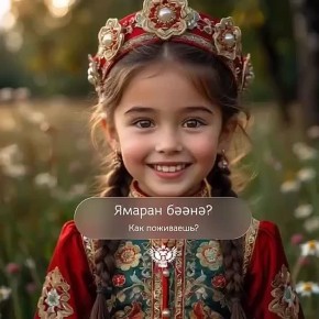 ���� � ��� ���� ������, � ������ � ��� ��������� ���!