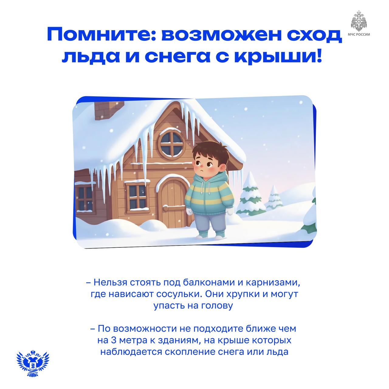 Снегопад + гололедица = повышенная бдительность! Снегопад + гололедица = повышенная бдительность!