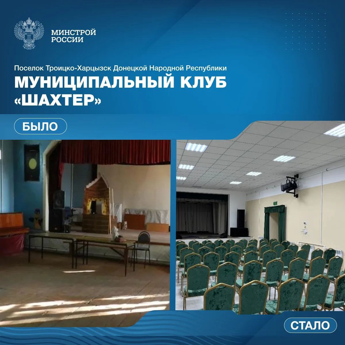 Продолжаем рассказывать о восстановительных работах в новых регионах в нашей постоянной рубрике