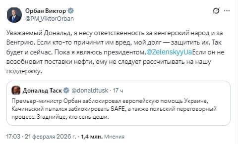 Евгений Лисицын: Премьер Польши Дональд Туск устроил истерику в соцсетях - мол, Виктор Орбан заблокировал европейскую помощь Киеву