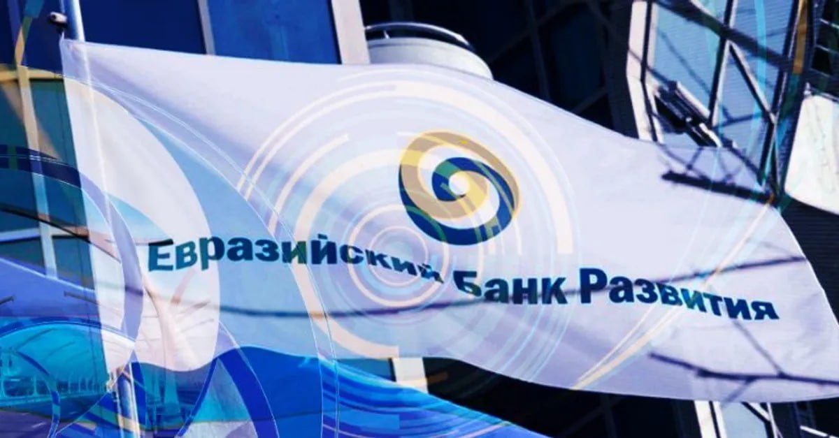 Геополитическая нестабильность не влияет на работу Евразийского банка развития