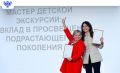 В Национальном центре «Россия» наградили лучших гидов и юных экскурсоводов