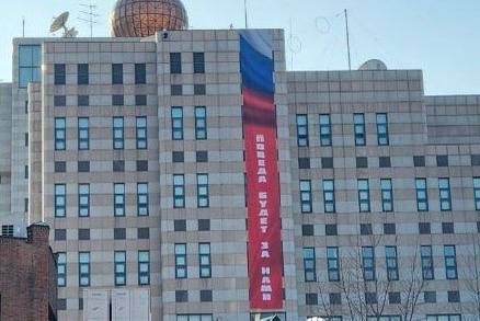 "Победа будет за нами". Баннер с такой надписью висит на здании посольства России в Сеуле