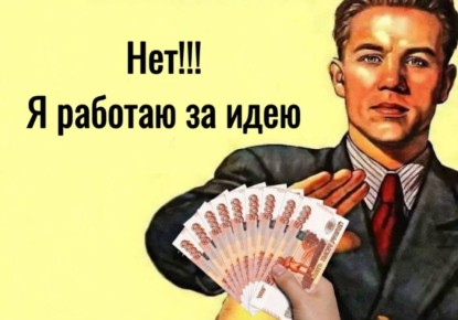 Большинство россиян (61%) назвали важность дела выше зарплаты, сообщил директор департамента политических исследований ВЦИОМ Михаил Мамонов