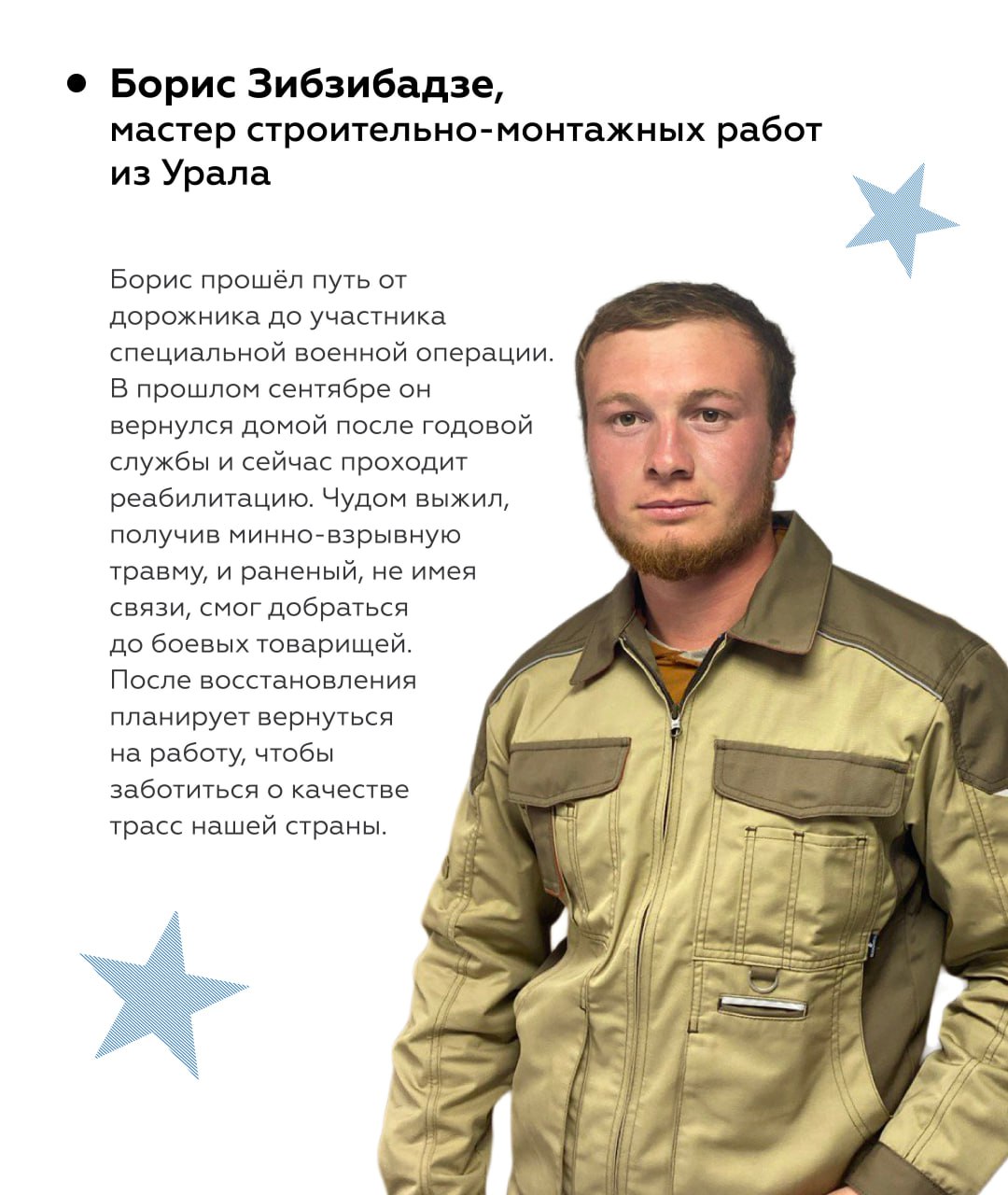 Защита Отечества — дело, которое дорожникам по плечу Защита Отечества — дело, которое дорожникам по плечу