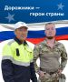 Защита Отечества — дело, которое дорожникам по плечу