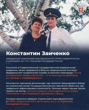 Защита Родины и защита здоровья — для них это звенья одной цепи