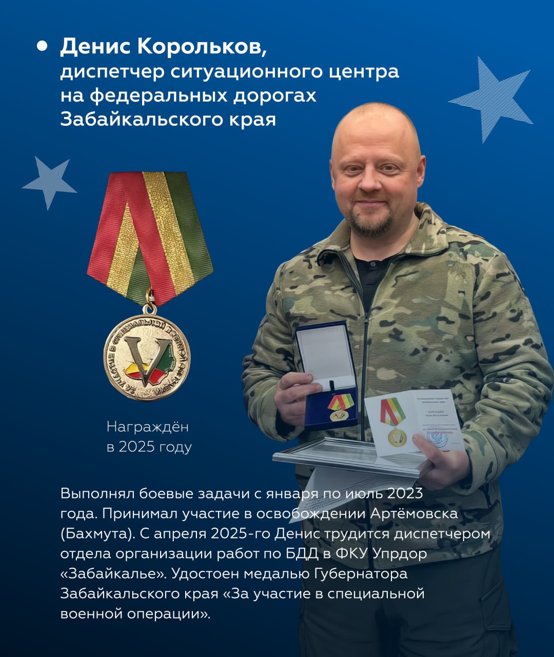 Защита Отечества — дело, которое дорожникам по плечу Защита Отечества — дело, которое дорожникам по плечу