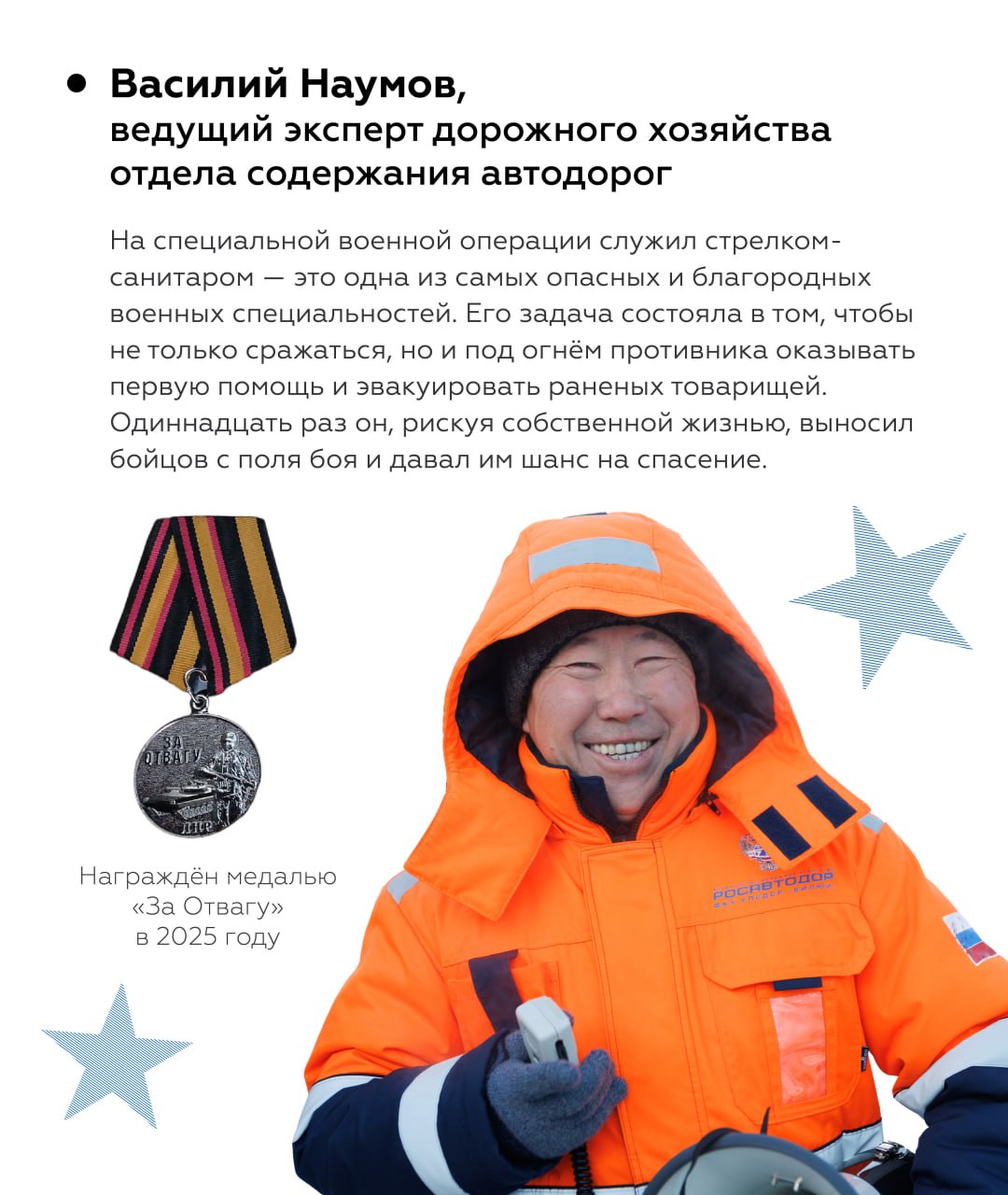 Защита Отечества — дело, которое дорожникам по плечу Защита Отечества — дело, которое дорожникам по плечу