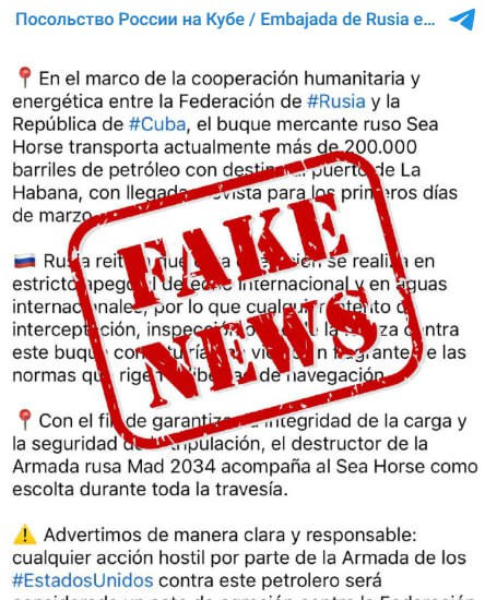Сообщения об отправлении судна с российской нефтью на Кубу в сопровождении военного экспорта не соответствуют действительности, сообщает пресс-служба посольства России на острове