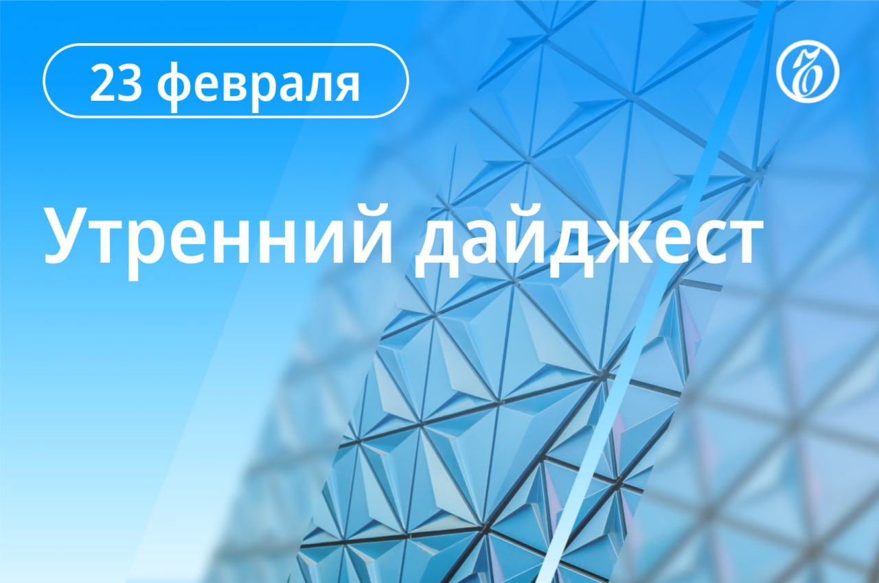 Главные новости к утру. Власти Мексики заявили о ликвидации самого разыскиваемого в стране главы наркокартеля Немесио Осегера Сервантеса по прозвищу Эль Менчо