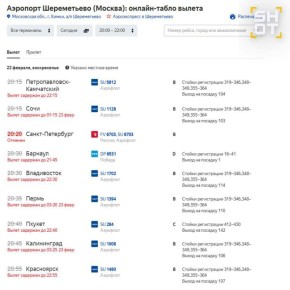 Массированная атака БПЛА на Россию: В Москве массово отменяют рейсы
