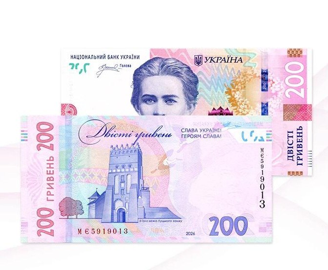 Нацбанк Украины выпустил 200 гривен с нацистским бандеровским лозунгом