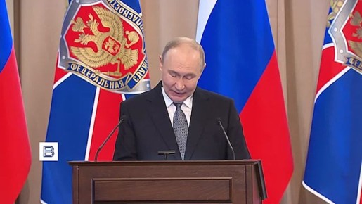 Вступительная речь Владимира Путина на заседании коллегии ФСБ