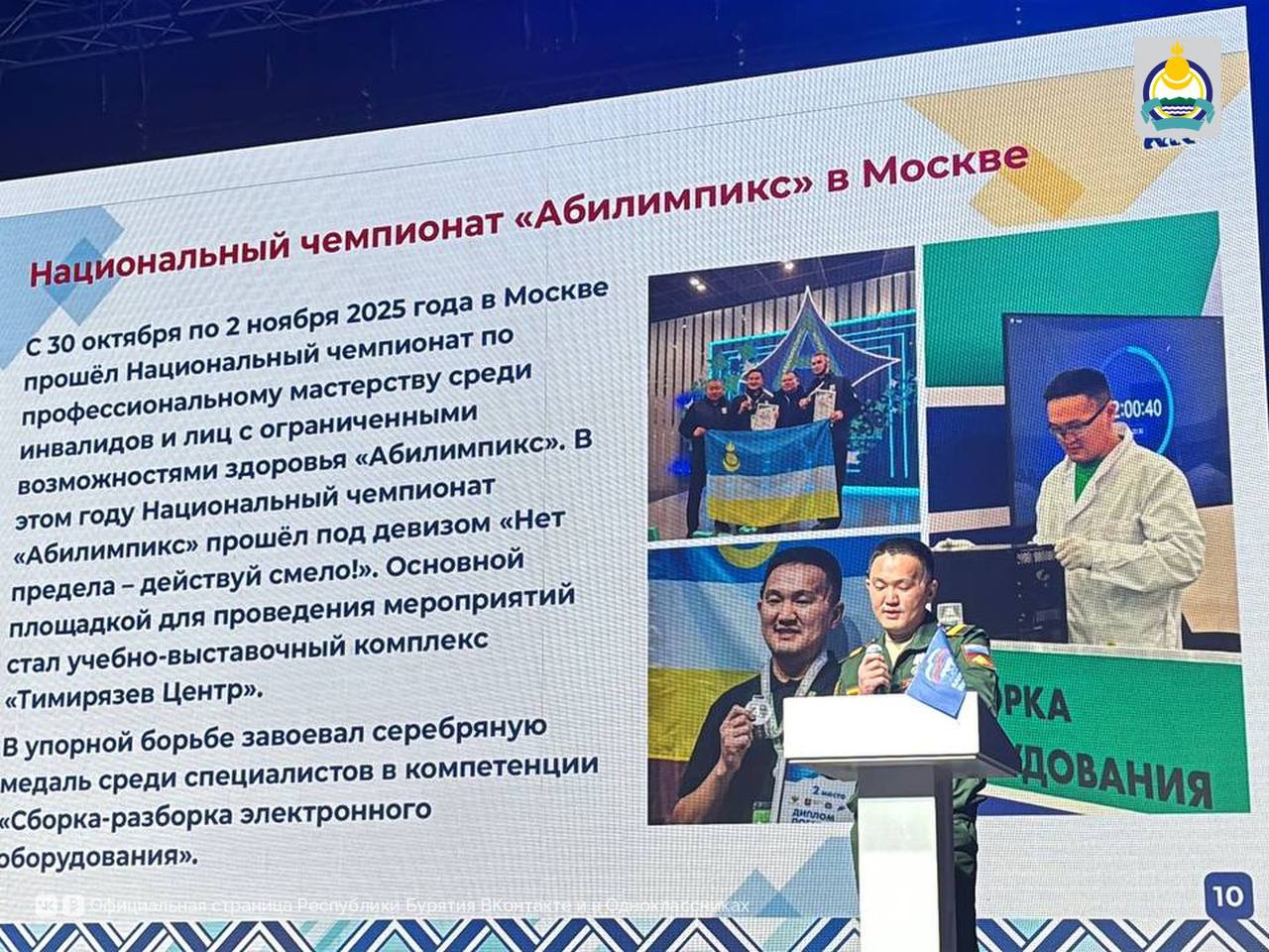 Ветераны СВО в Бурятии приобретают новые профессии и наращивают компетенции Ветераны СВО в Бурятии приобретают новые профессии и наращивают компетенции