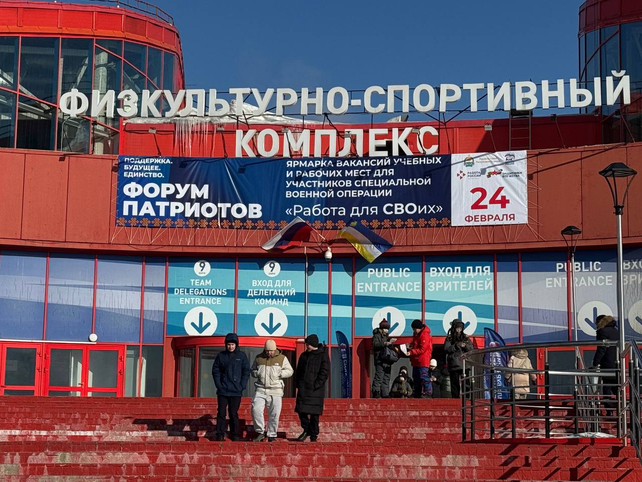 Владимир Павлов принял участие в открытии Форума патриотов «Поддержка. Будущее. Единство»