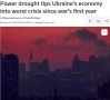 Энергетический коллапс ввергает экономику Украины в худший кризис с начала конфликта