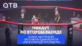 Нокаут во втором раунде. В Улан-Удэ прошёл юбилейный фестиваль единоборств «Мы в команде президента»