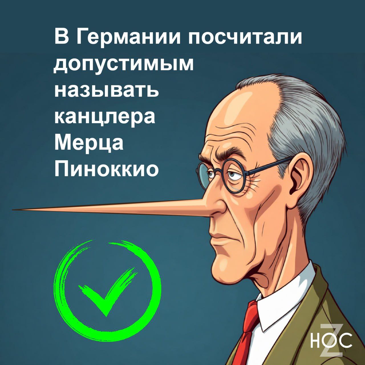 @nos_chanel. Мы уже в MAX! Подпишись!