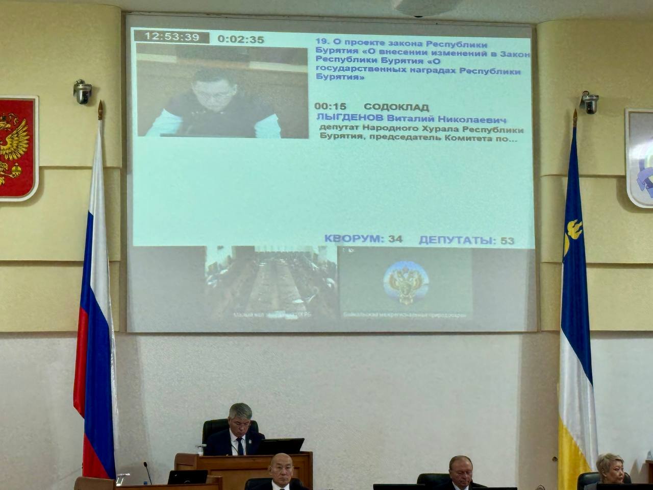 В ходе очередной 16-й сессии внесены изменения в региональный закон «О государственных наградах Республики Бурятия»