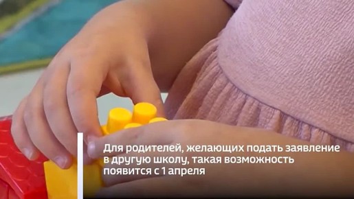 С 16 февраля в Подмосковье стартовал прием заявлений на зачисление в первые классы в упрощенном формате