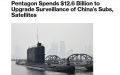 Bloomberg: Пентагон выделит 12,6 млрд долларов на слежку за военными маневрами Китая, его подлодками и спутниками