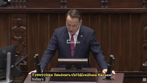 «Мы не лохи»: глава МИД Польши Сикорский обозначил позицию Варшавы в отношениях с США