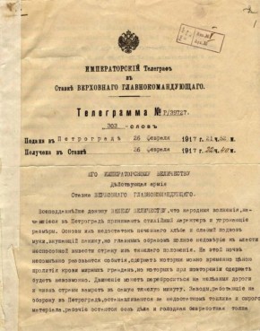 ������� ��������: ��������, ��� ����� ���� � ������� 1917 ���� � ����� ���������� ����� ����������� ����� ���� ��������!