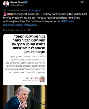 Глава Центрального командования ВС США Брэд Купер представил Трампу варианты военных действий против Ирана