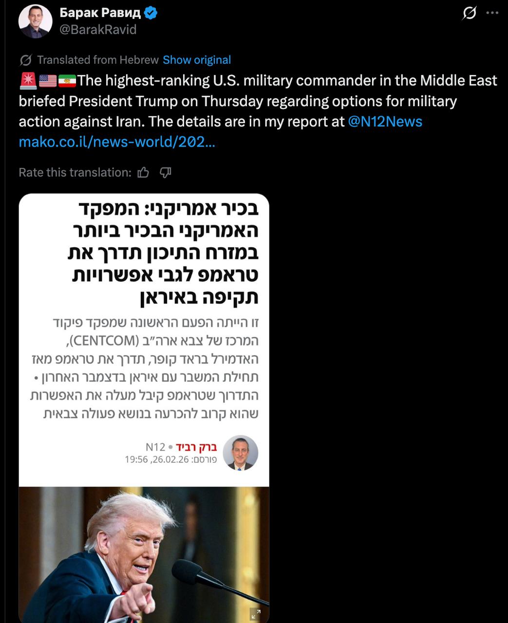 Глава Центрального командования ВС США Брэд Купер представил Трампу варианты военных действий против Ирана