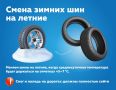 Когда переобувать автомобиль для тёплых дней?
