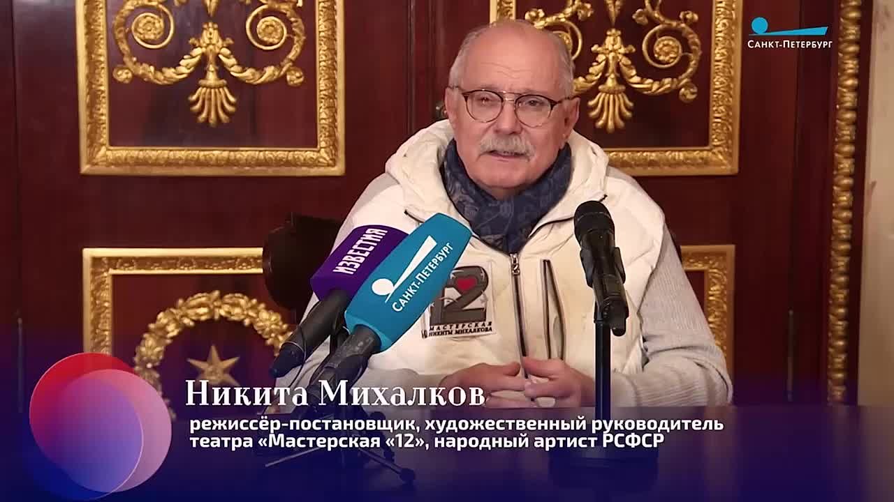 Никита Михалков: Дорогие друзья!. 17, 18 марта и 18, 19 апреля «Мастерская "12"» представит спектакль «Перед рассветом» на сцене нашего театра на Поварской улице