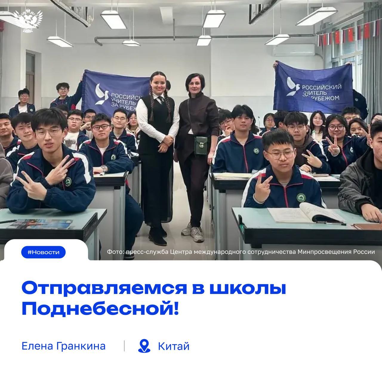 Сколько человек могут учиться в одном классе китайской школы? Кто такой «лаоши»?