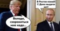 Трамп заявил, что у него есть разные варианты по выходу из конфликта с Ираном, его можно затянуть или закончить за несколько дней