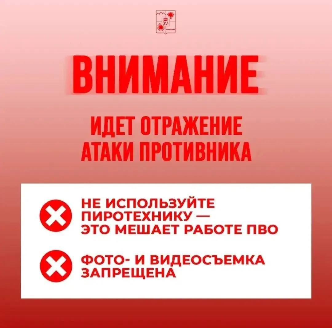 Враг атакует Сочи. В Сочи работает ПВО, отражается атака БПЛА, все службы приведены в максимальную готовность, сообщает глава муниципалитета Андрей Прошунин